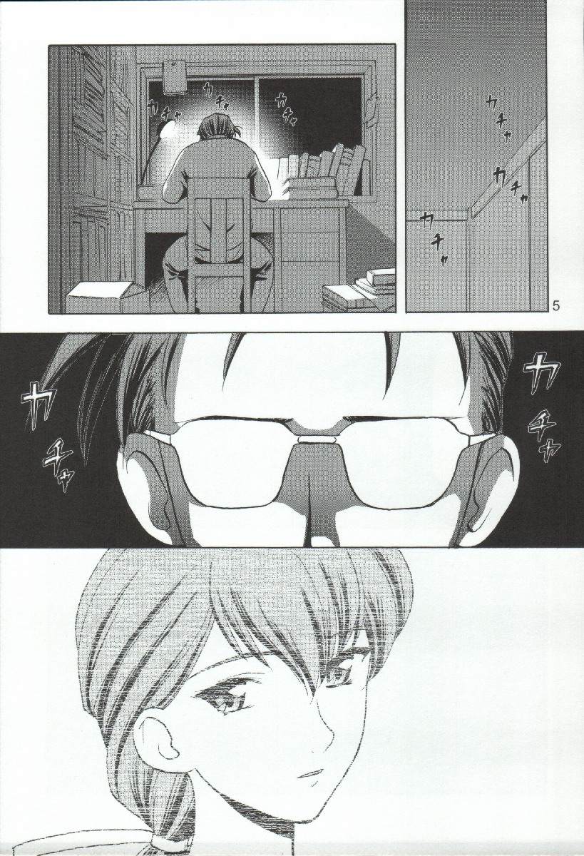 Yagyuu Ichizoku no Inkou page 5 full