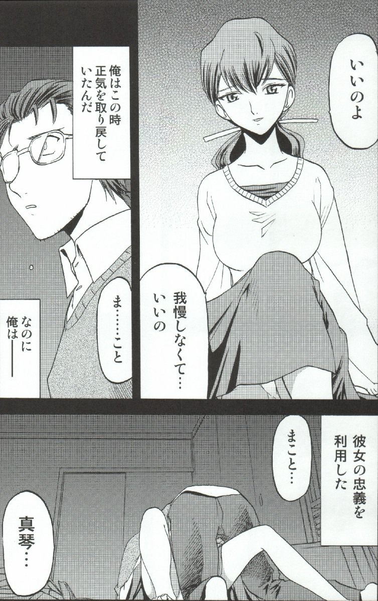 Yagyuu Ichizoku no Inkou page 9 full