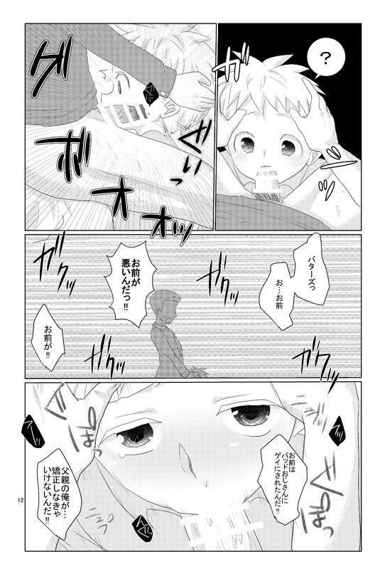 Unknown page 10 full
