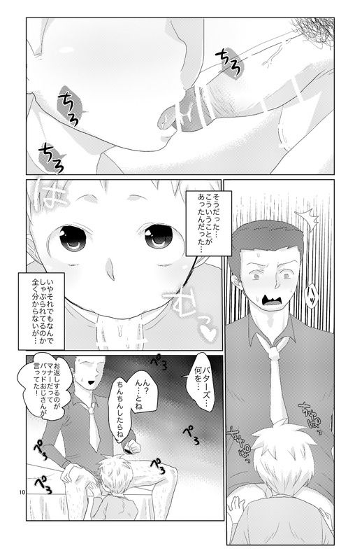 Unknown page 8 full