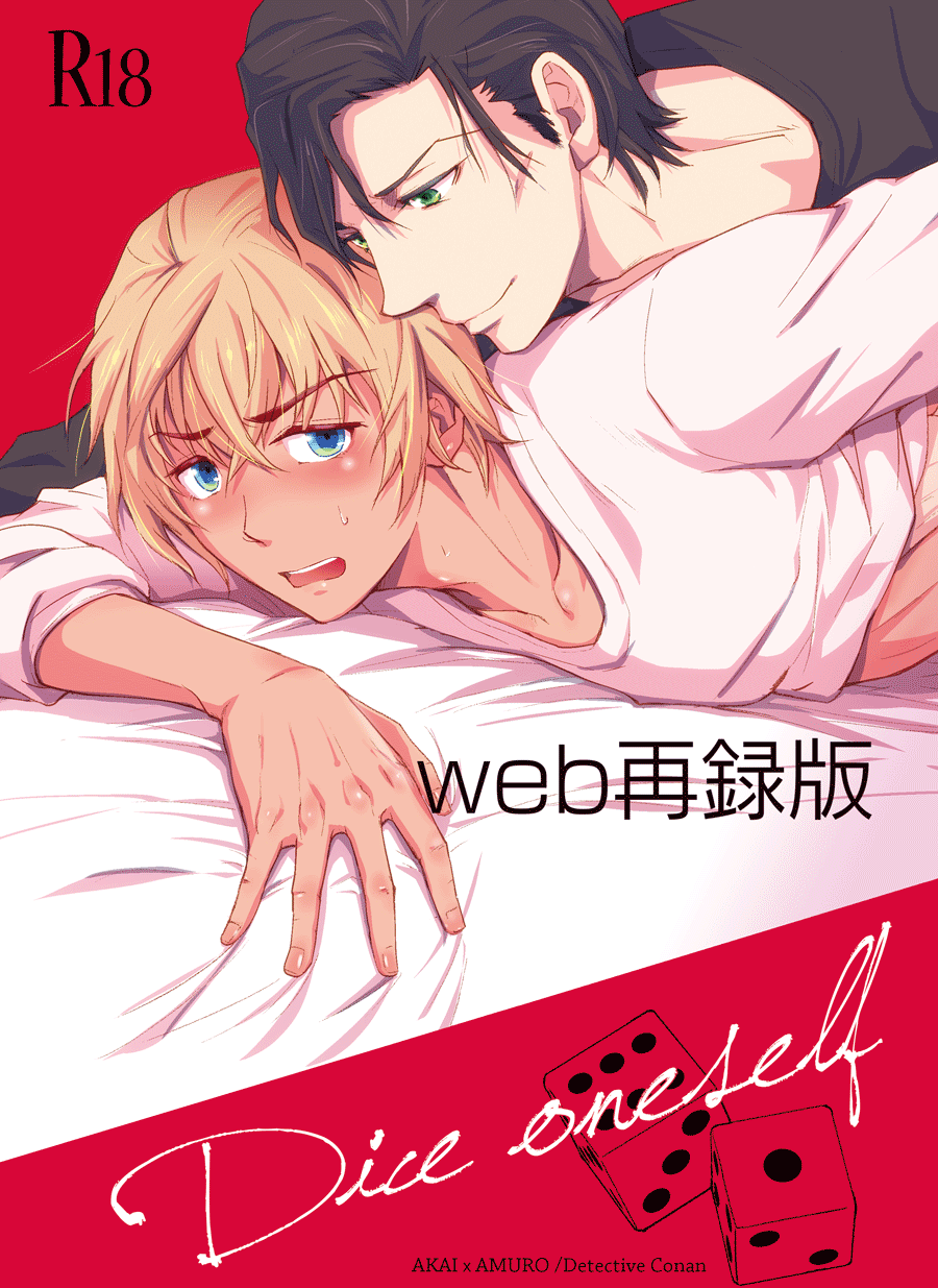 Dice oneself page 1 full