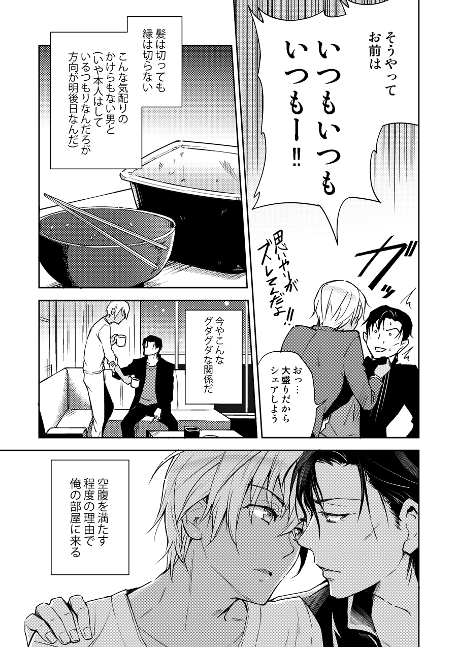 Dice oneself page 4 full