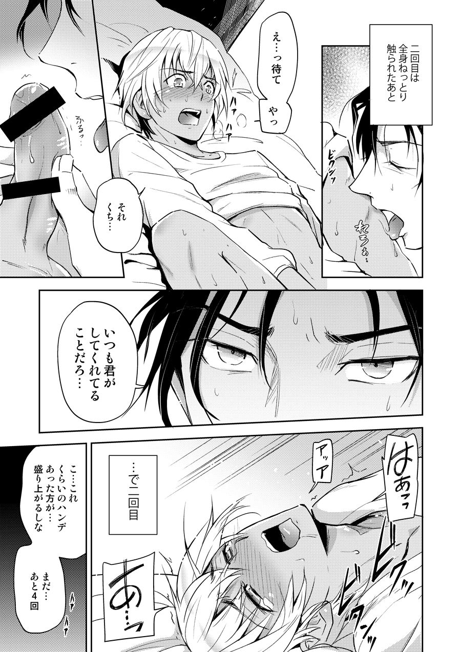 Dice oneself page 8 full