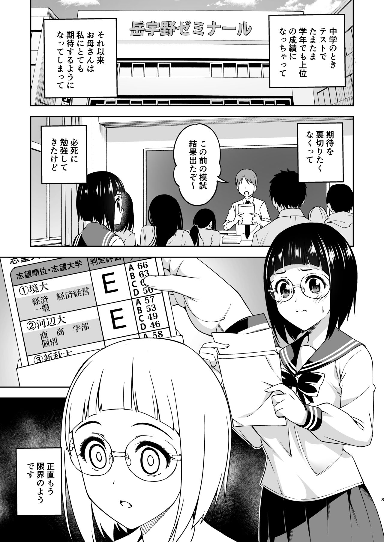 Shuusai Shoujo no Tenraku page 2 full