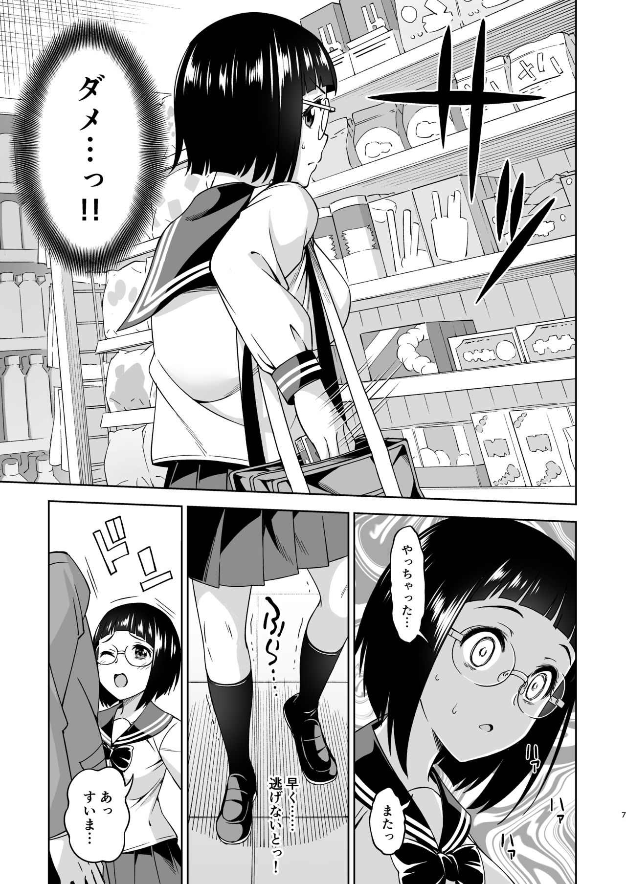 Shuusai Shoujo no Tenraku page 6 full