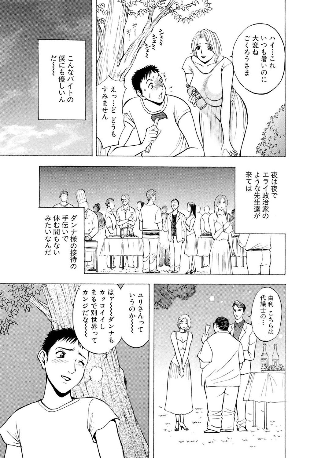 ネトラレ page 6 full