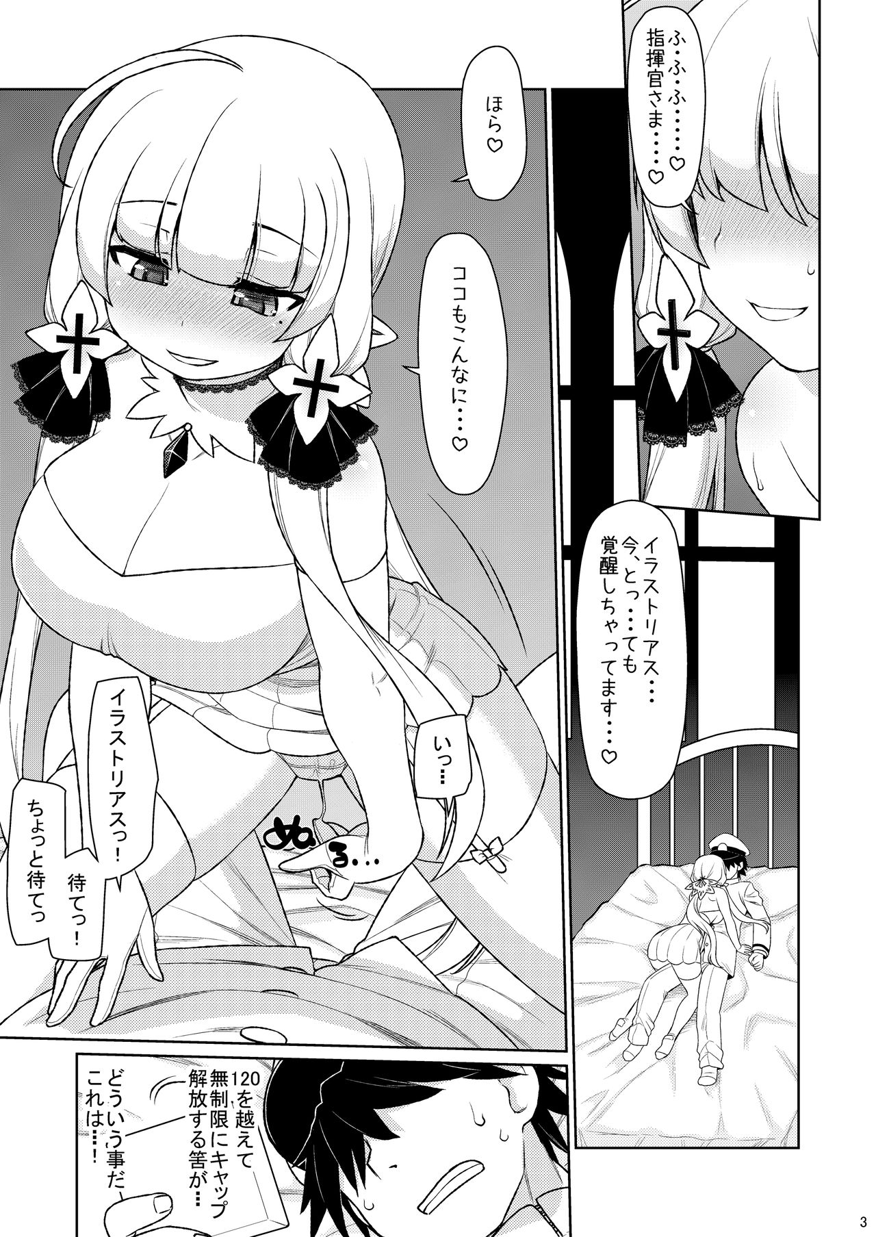 Illustrious Overdrive page 2 full