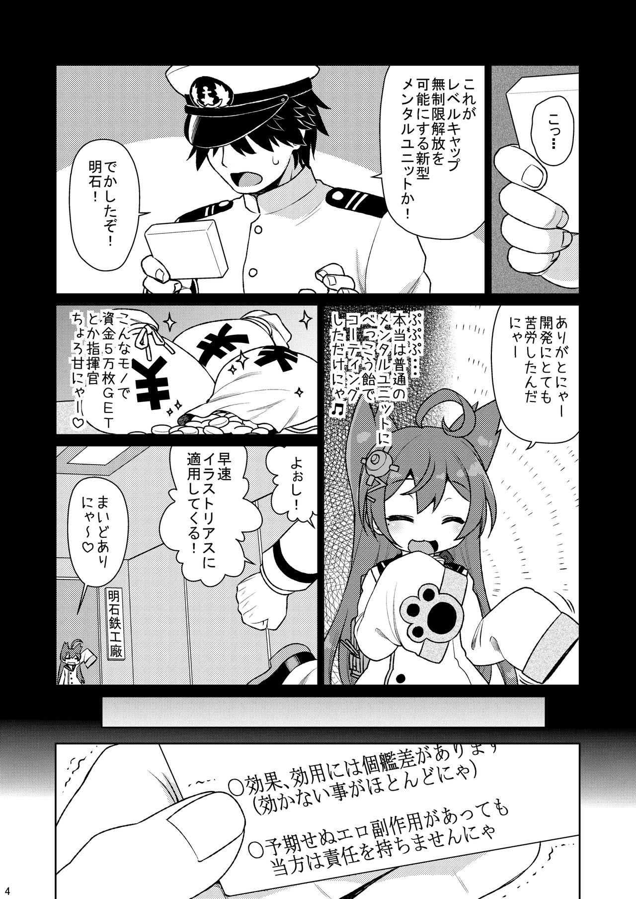 Illustrious Overdrive page 3 full