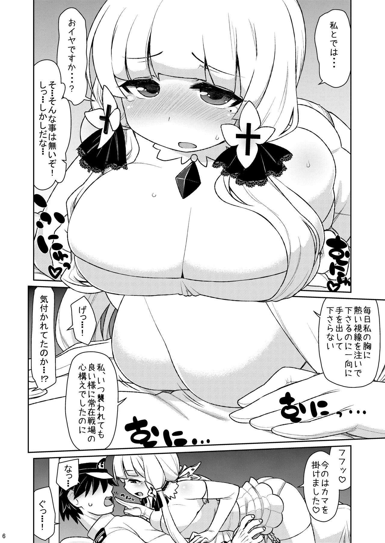 Illustrious Overdrive page 5 full