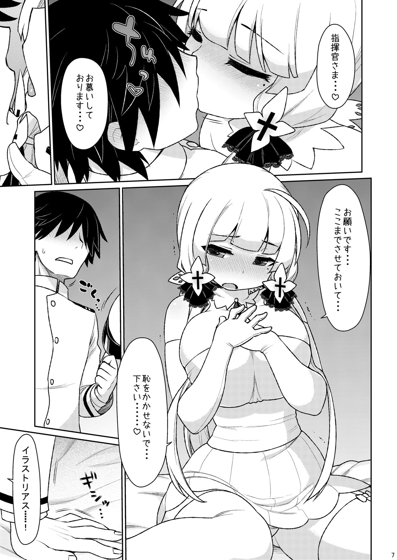 Illustrious Overdrive page 6 full