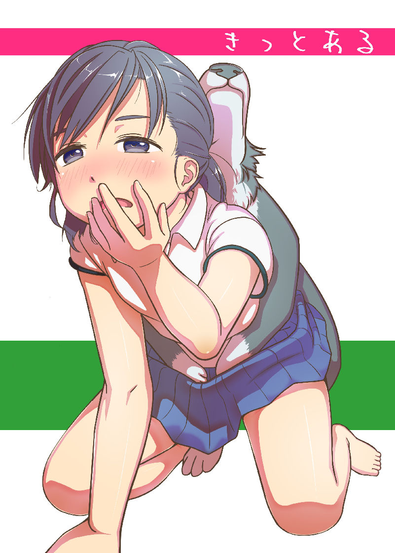 Kitto Aru page 1 full