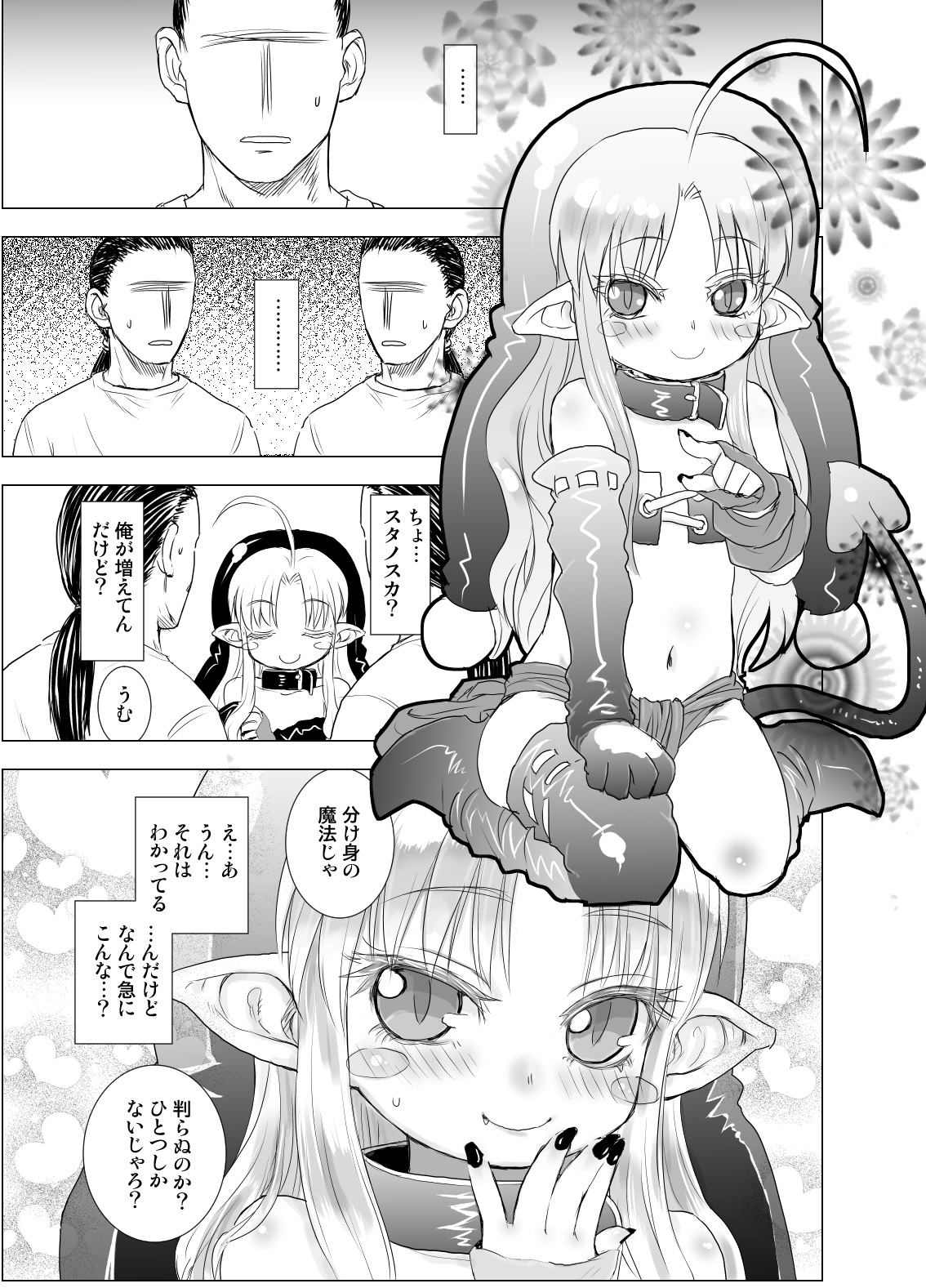 Suki Suki Sutanosuka W side-A page 3 full