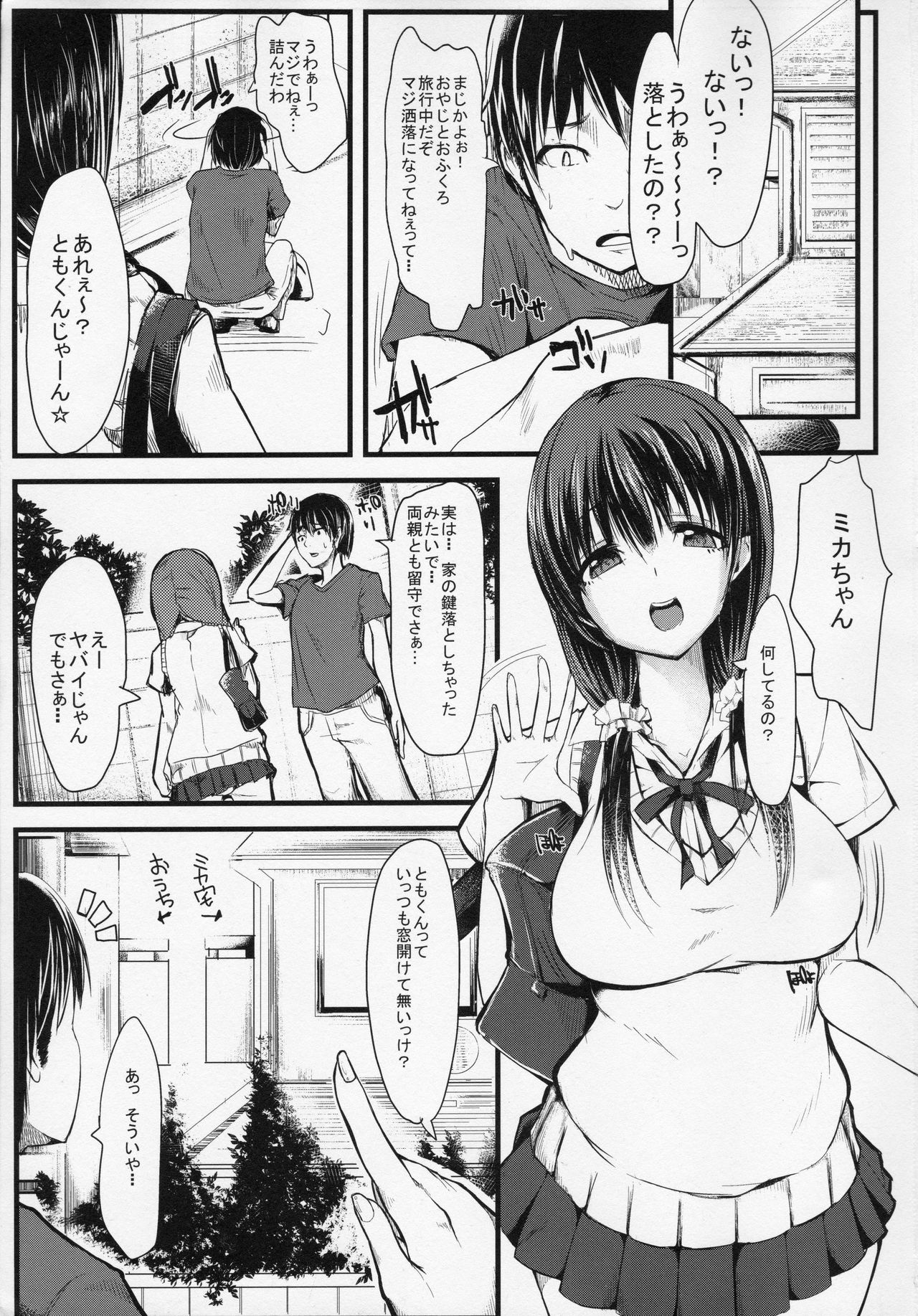 , Starmine18  Toshishita JK ni Moteasoba Retai Hito Shuugou☆ page 2 full