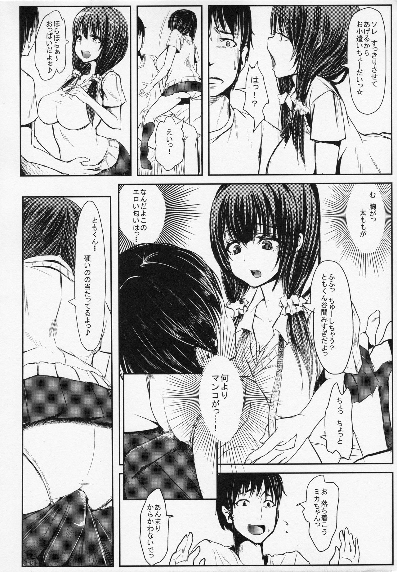 , Starmine18  Toshishita JK ni Moteasoba Retai Hito Shuugou☆ page 5 full