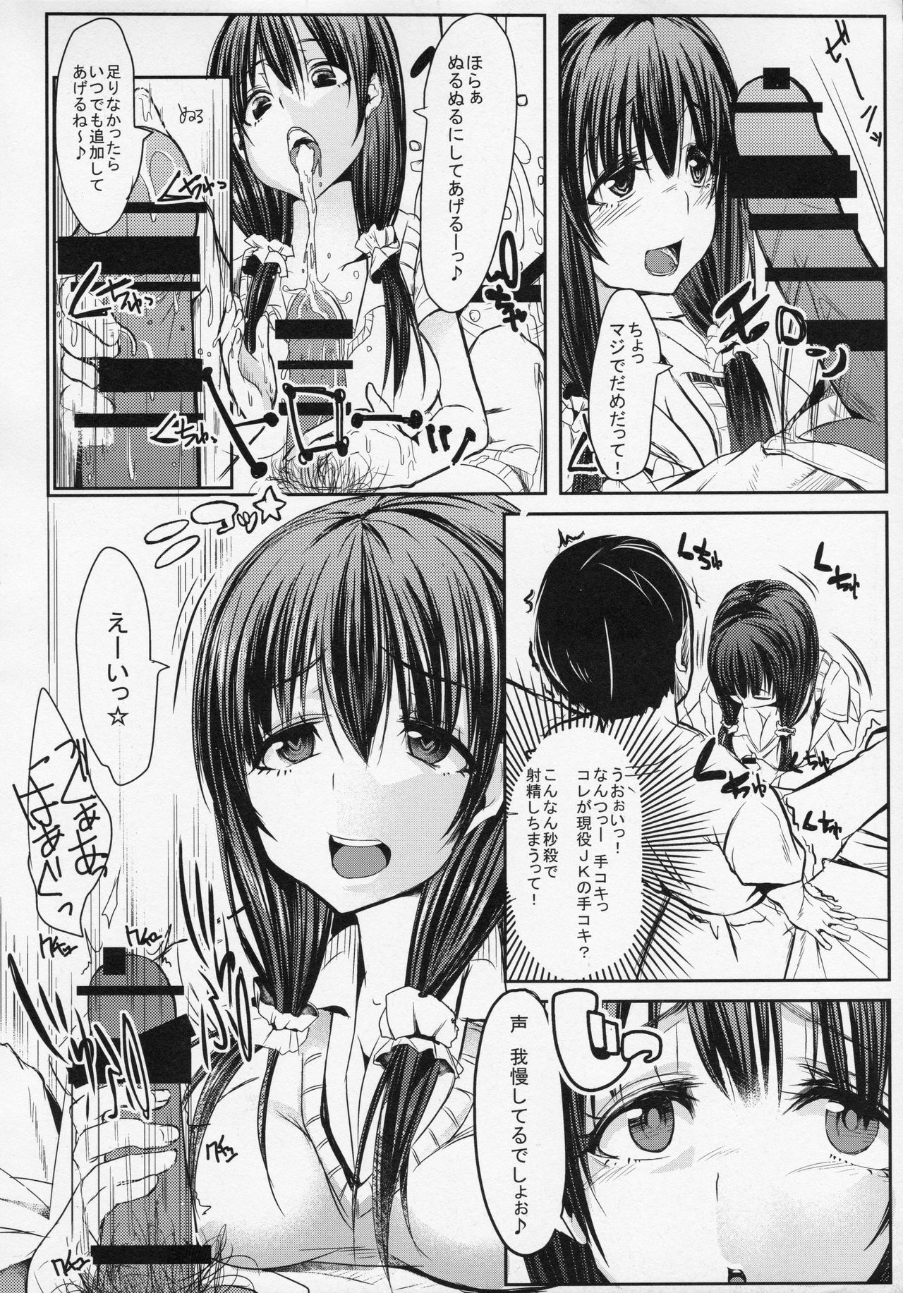 , Starmine18  Toshishita JK ni Moteasoba Retai Hito Shuugou☆ page 7 full