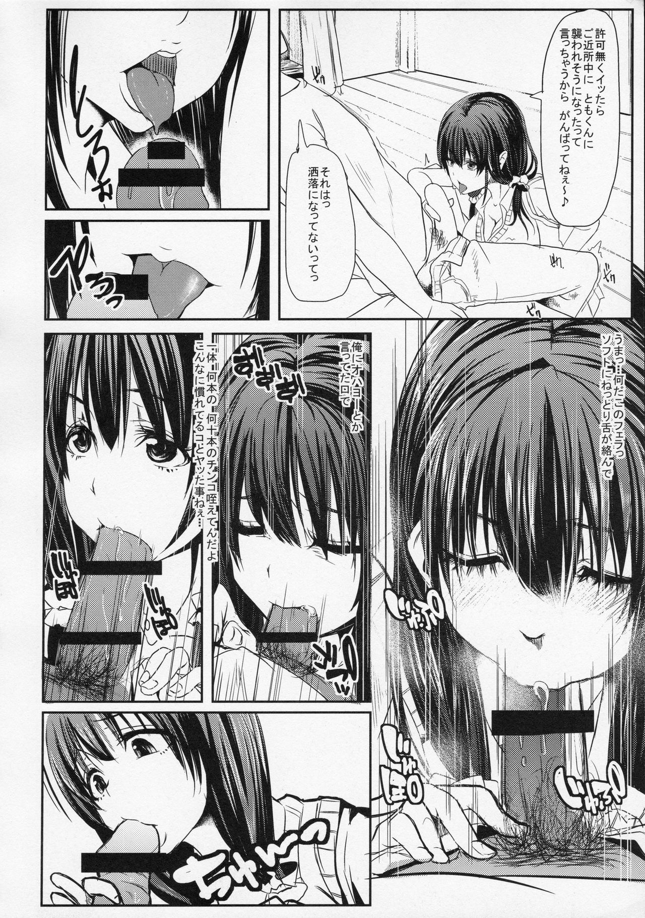 , Starmine18  Toshishita JK ni Moteasoba Retai Hito Shuugou☆ page 9 full