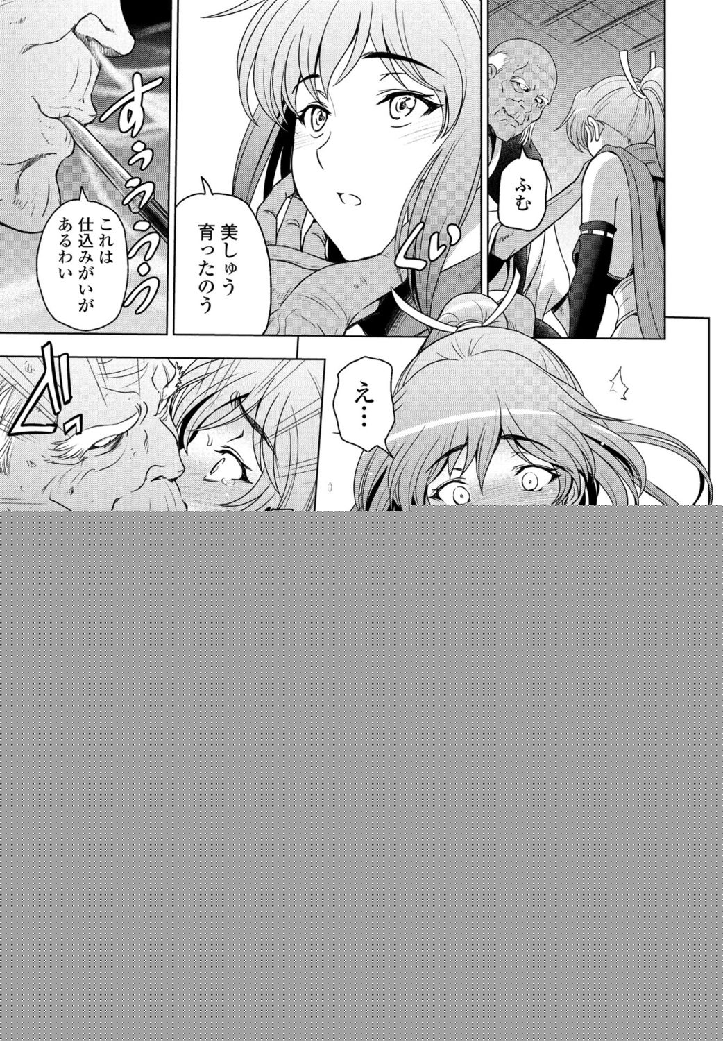 Nettori Netorare Ch. 7 -Kunoichi Kureha no Baai- page 7 full