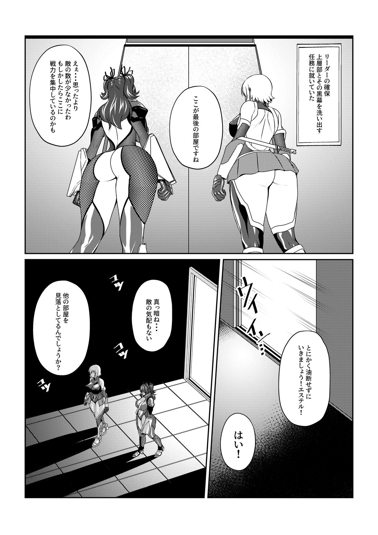 TALESOF対魔忍 page 10 full