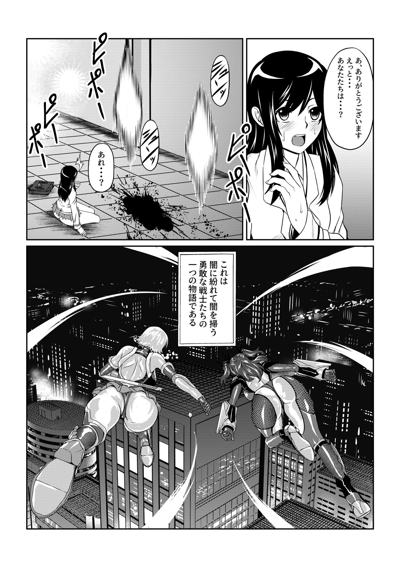 TALESOF対魔忍 page 5 full
