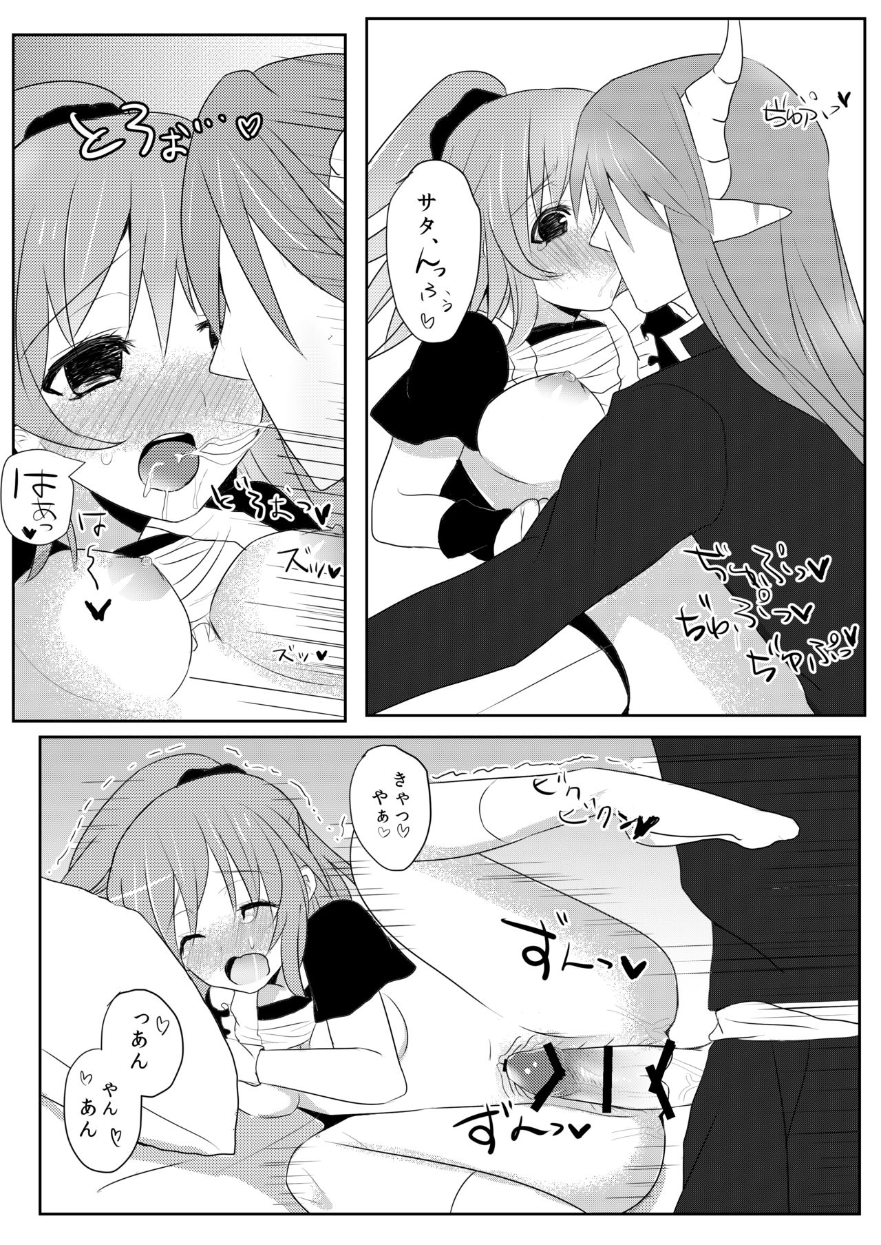 Shinkon-san page 10 full