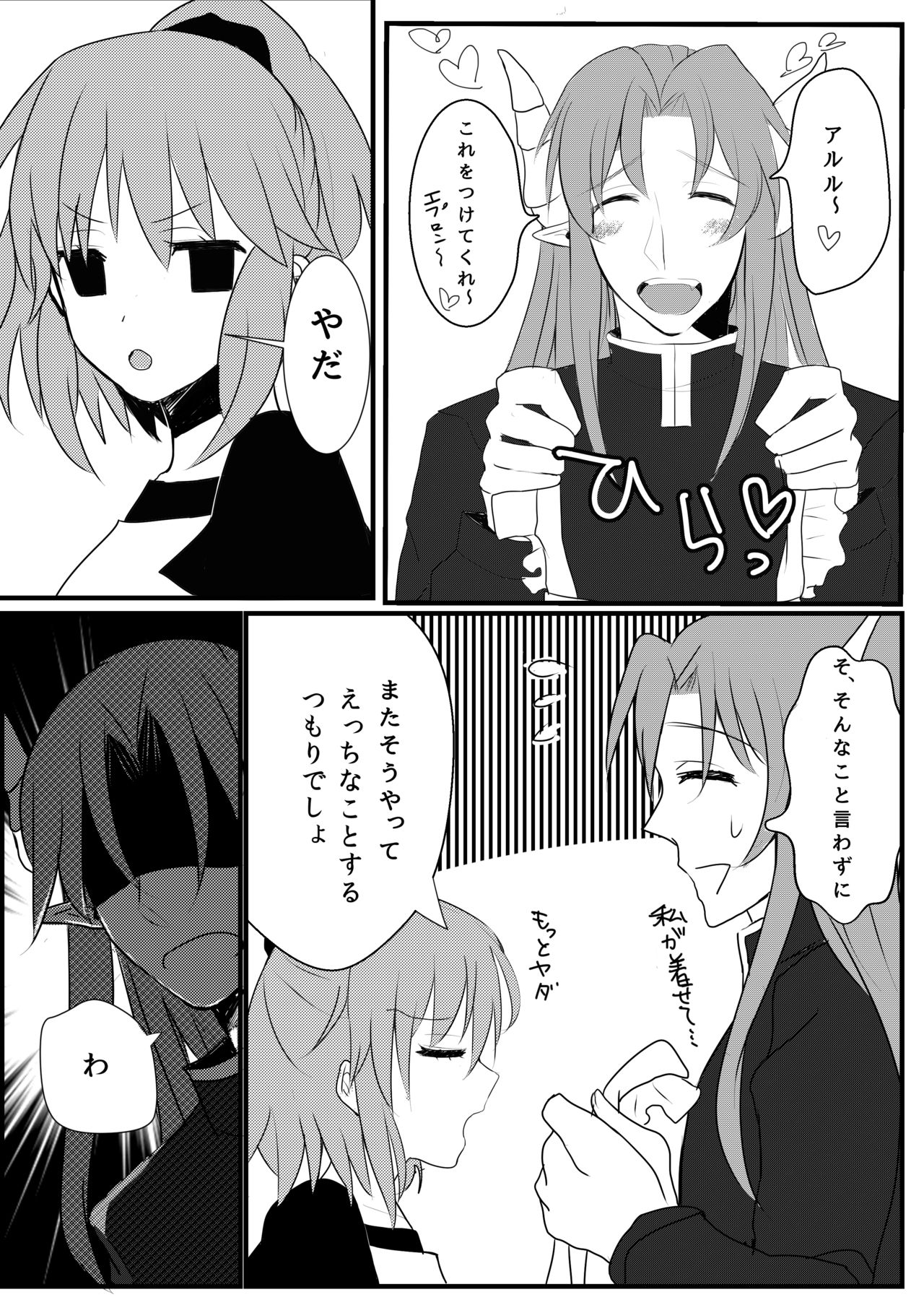 Shinkon-san page 2 full