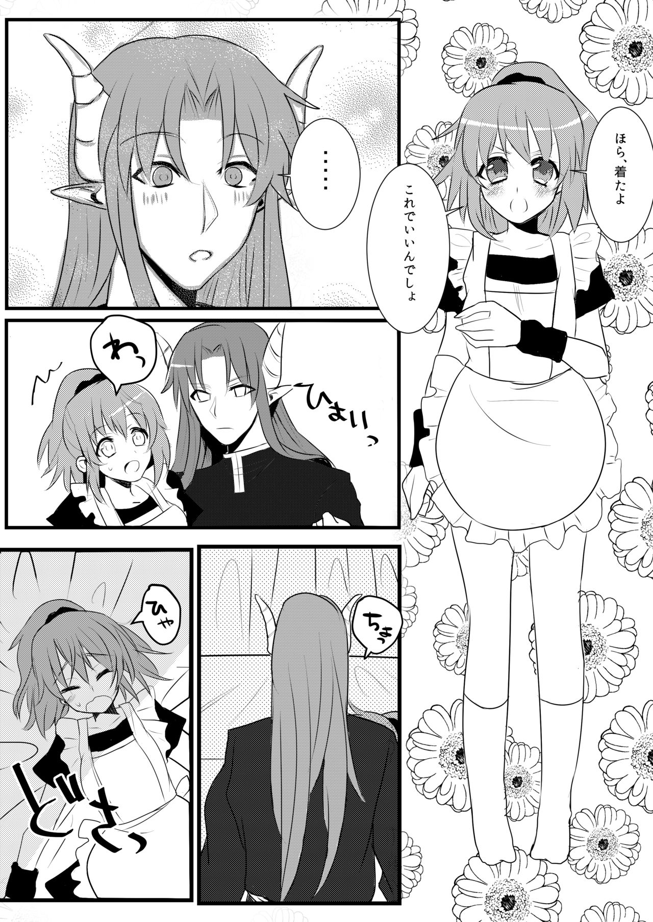 Shinkon-san page 4 full