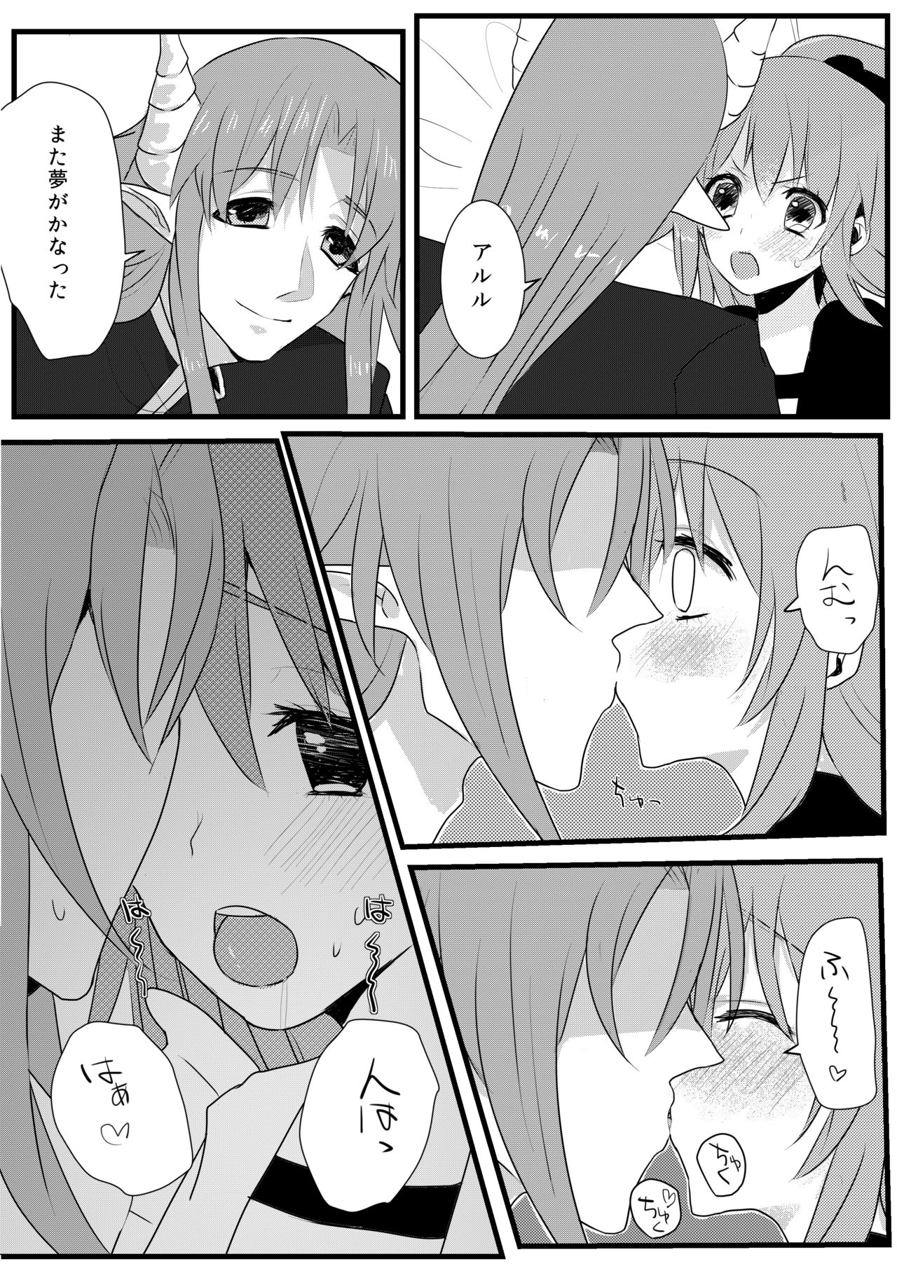 Shinkon-san page 5 full