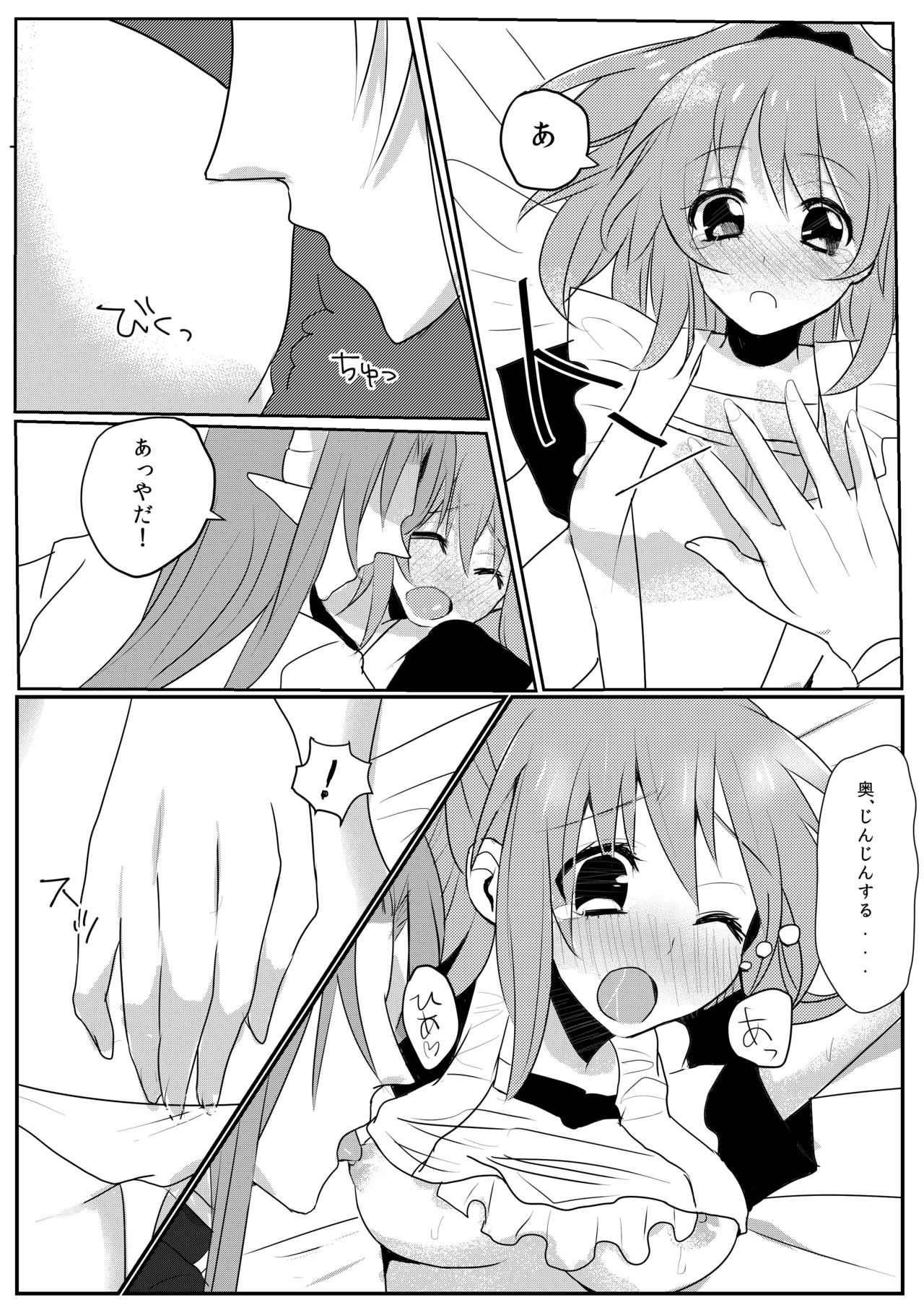 Shinkon-san page 6 full