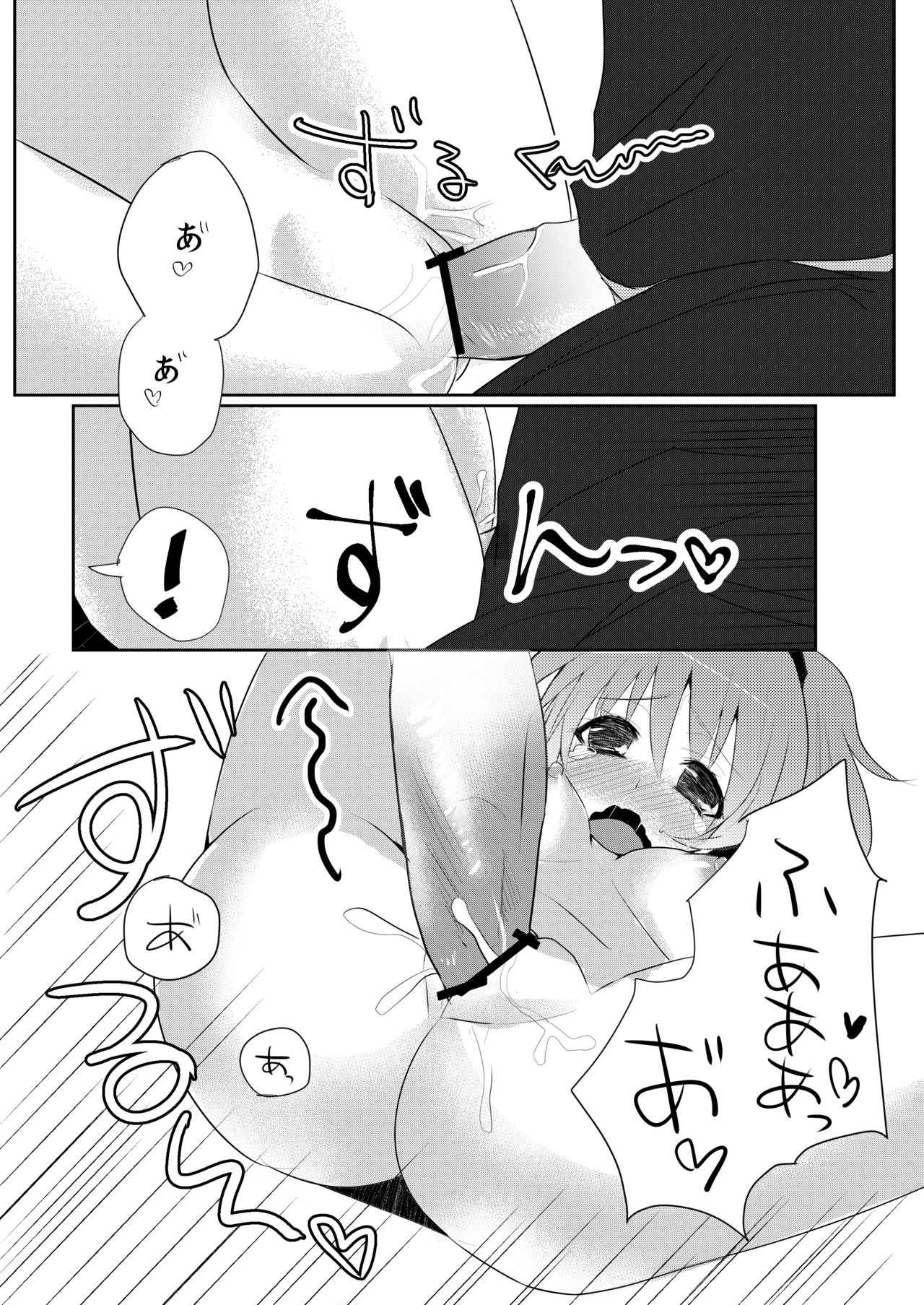 Shinkon-san page 9 full
