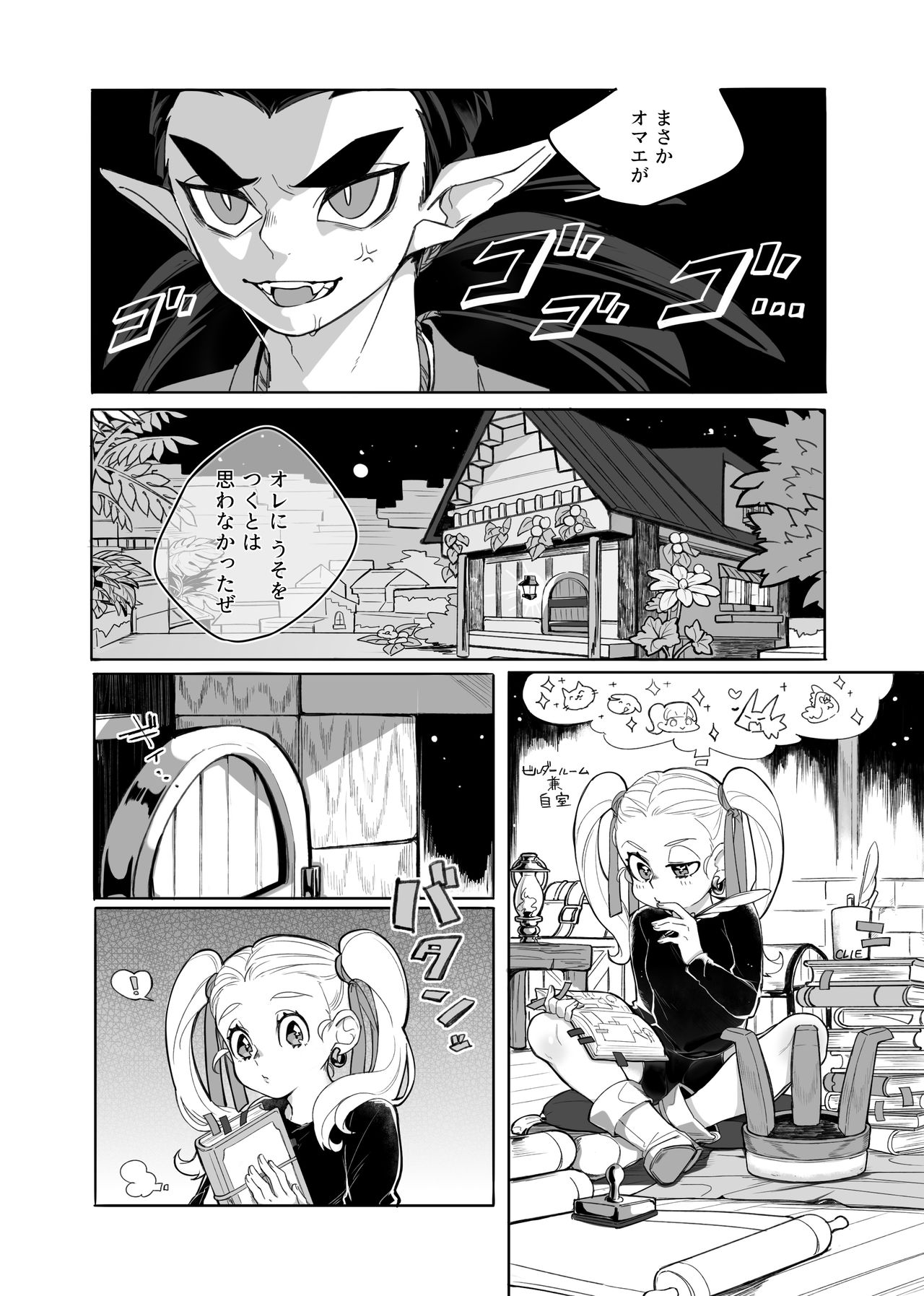 Gomennasai ga Kikoenai. page 10 full