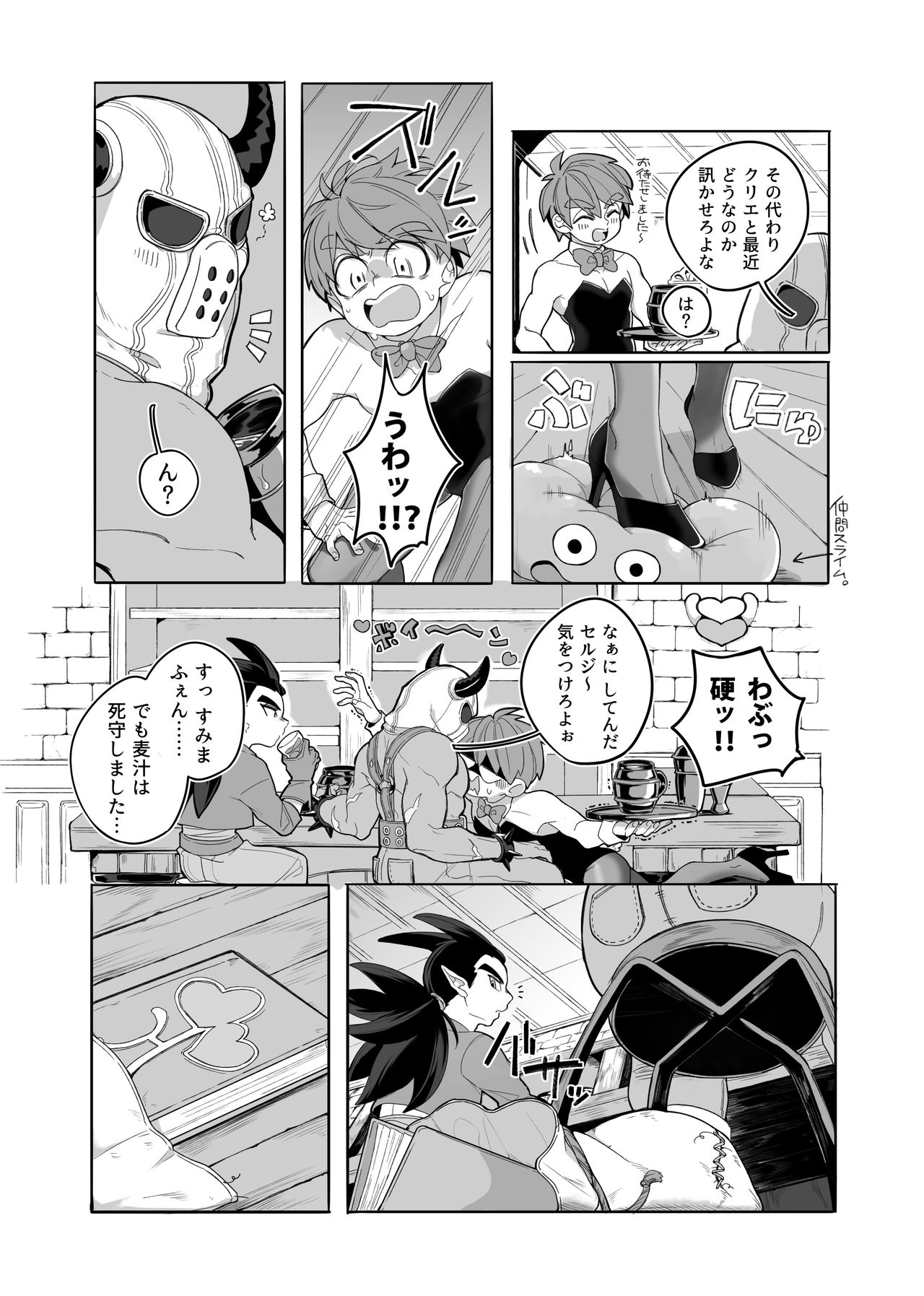 Gomennasai ga Kikoenai. page 7 full