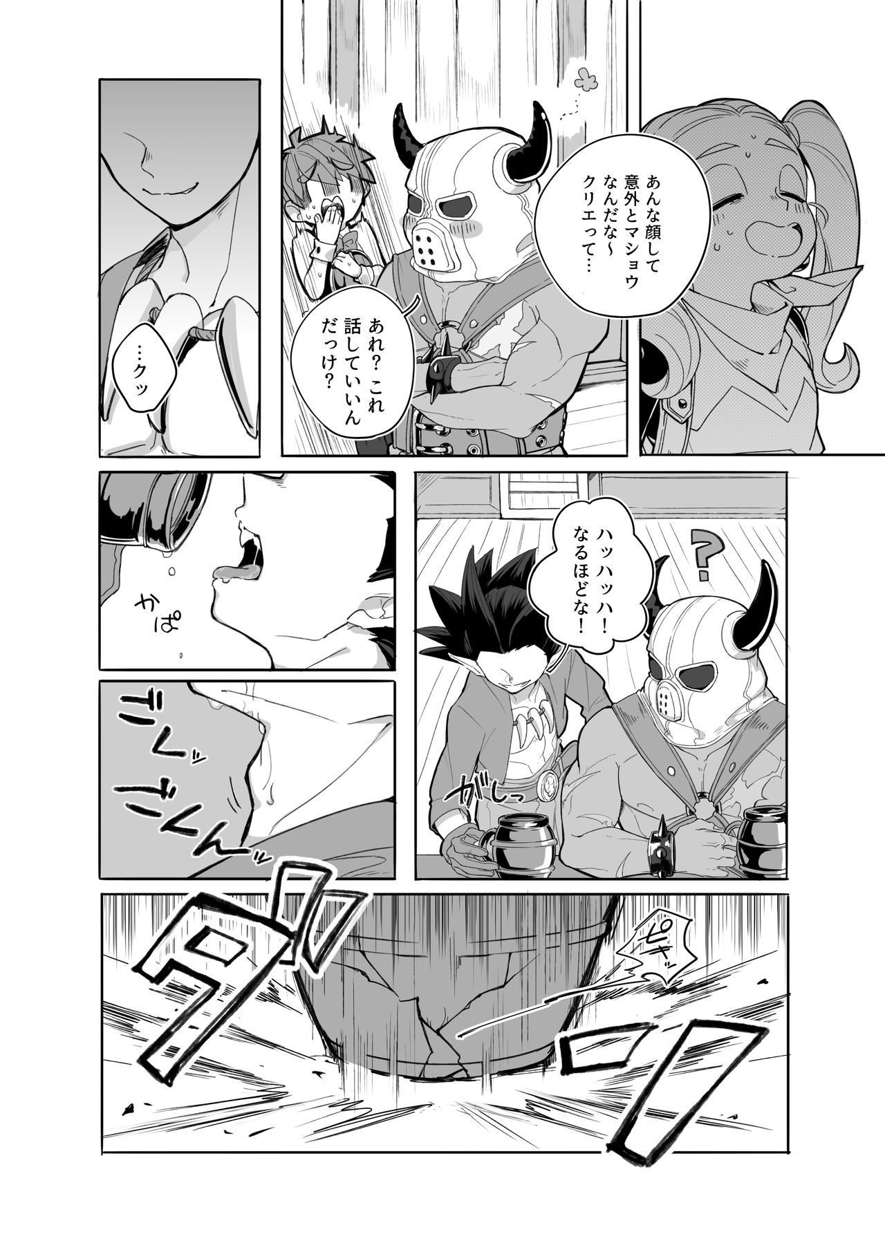 Gomennasai ga Kikoenai. page 9 full