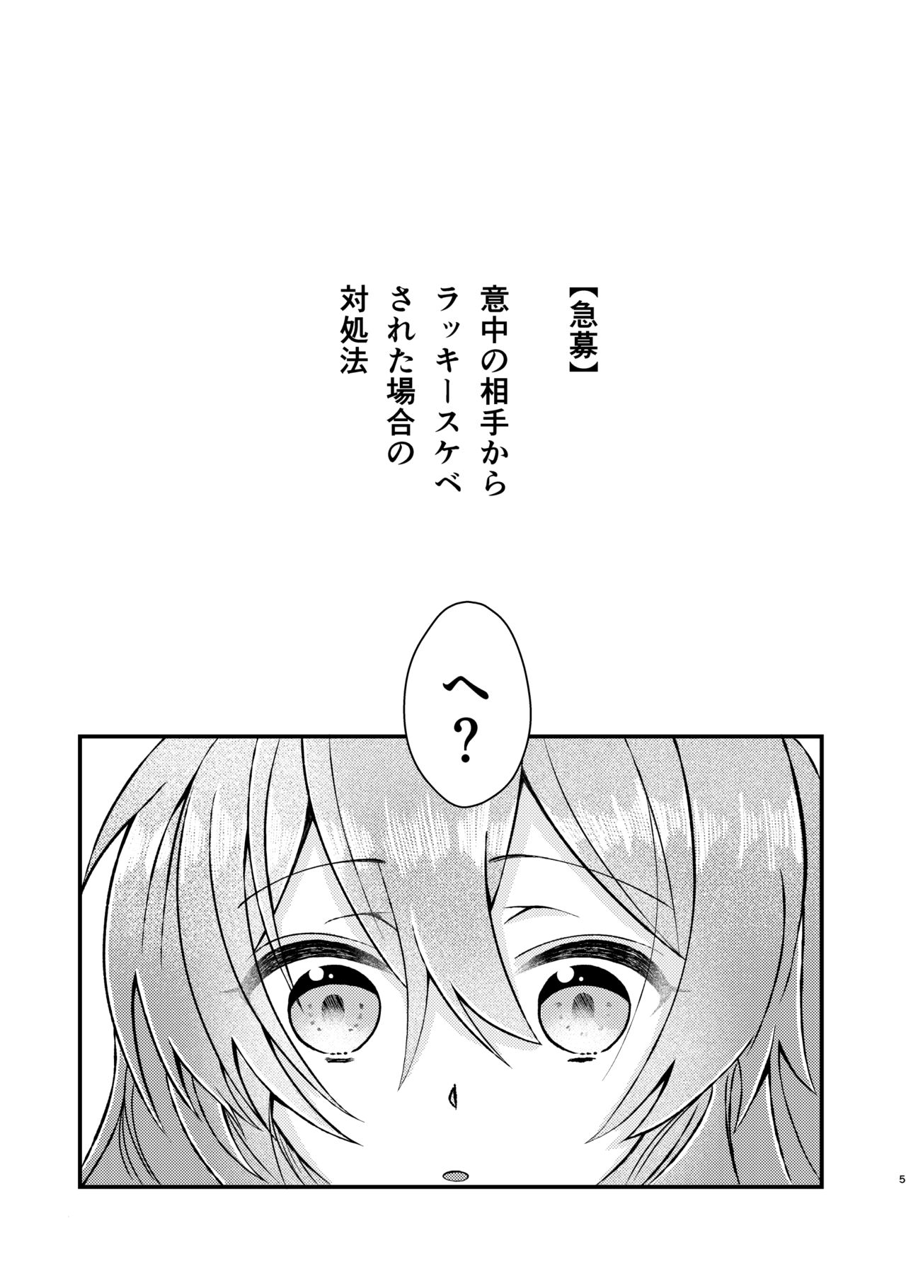 Lucky or Unlucky?sample page 2 full