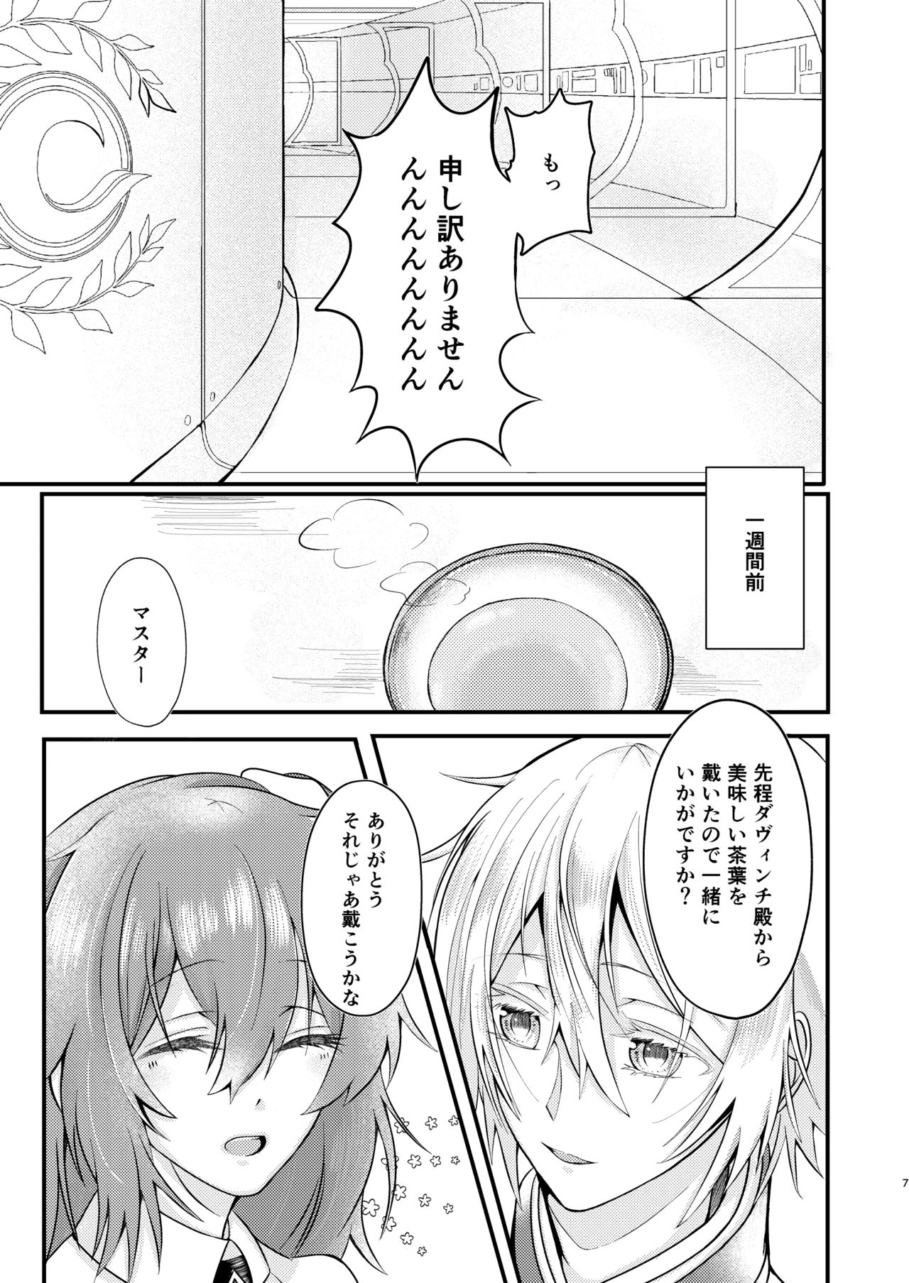 Lucky or Unlucky?sample page 4 full