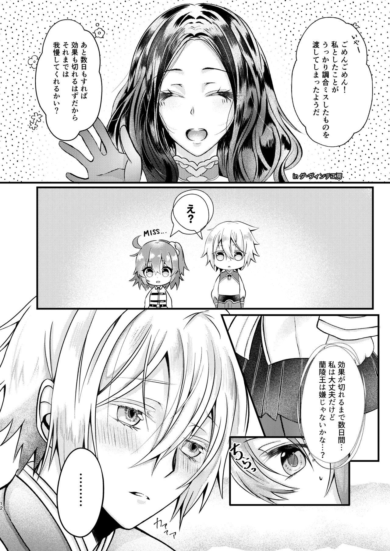 Lucky or Unlucky?sample page 5 full