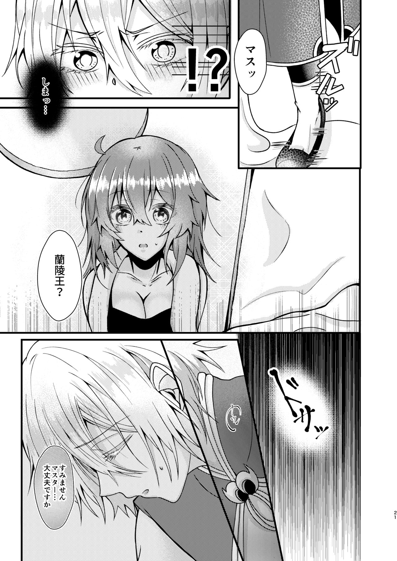 Lucky or Unlucky?sample page 6 full