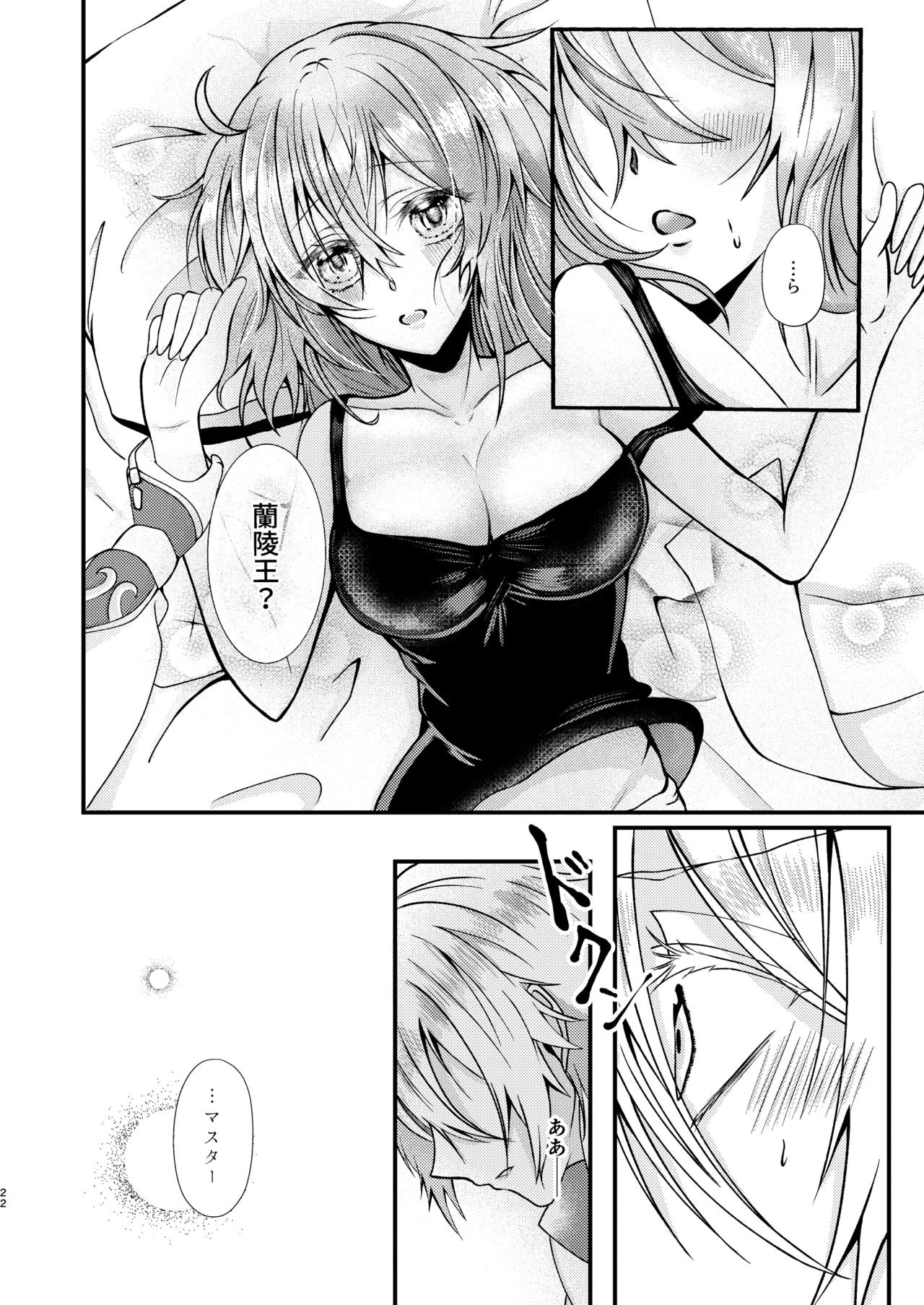 Lucky or Unlucky?sample page 7 full