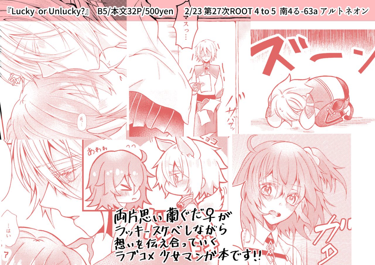 Lucky or Unlucky?sample page 8 full