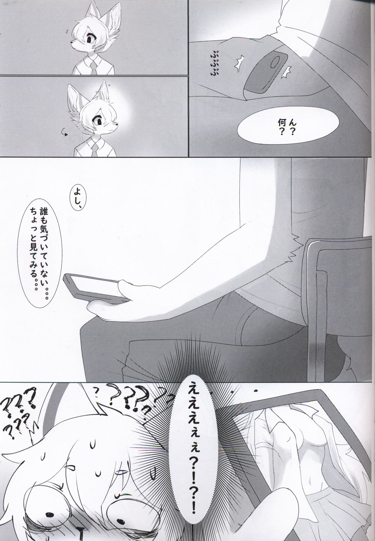 Mesukemo Gakuen！ Afterparty page 10 full