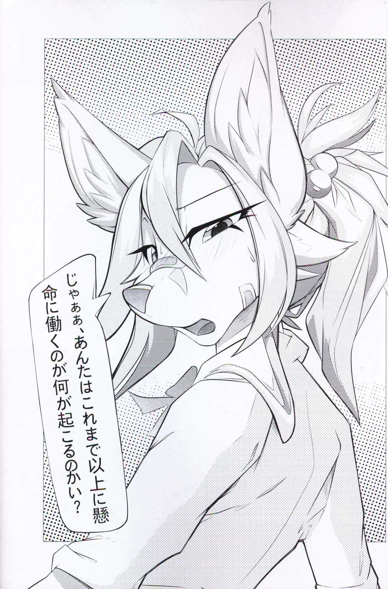 Mesukemo Gakuen！ Afterparty page 3 full