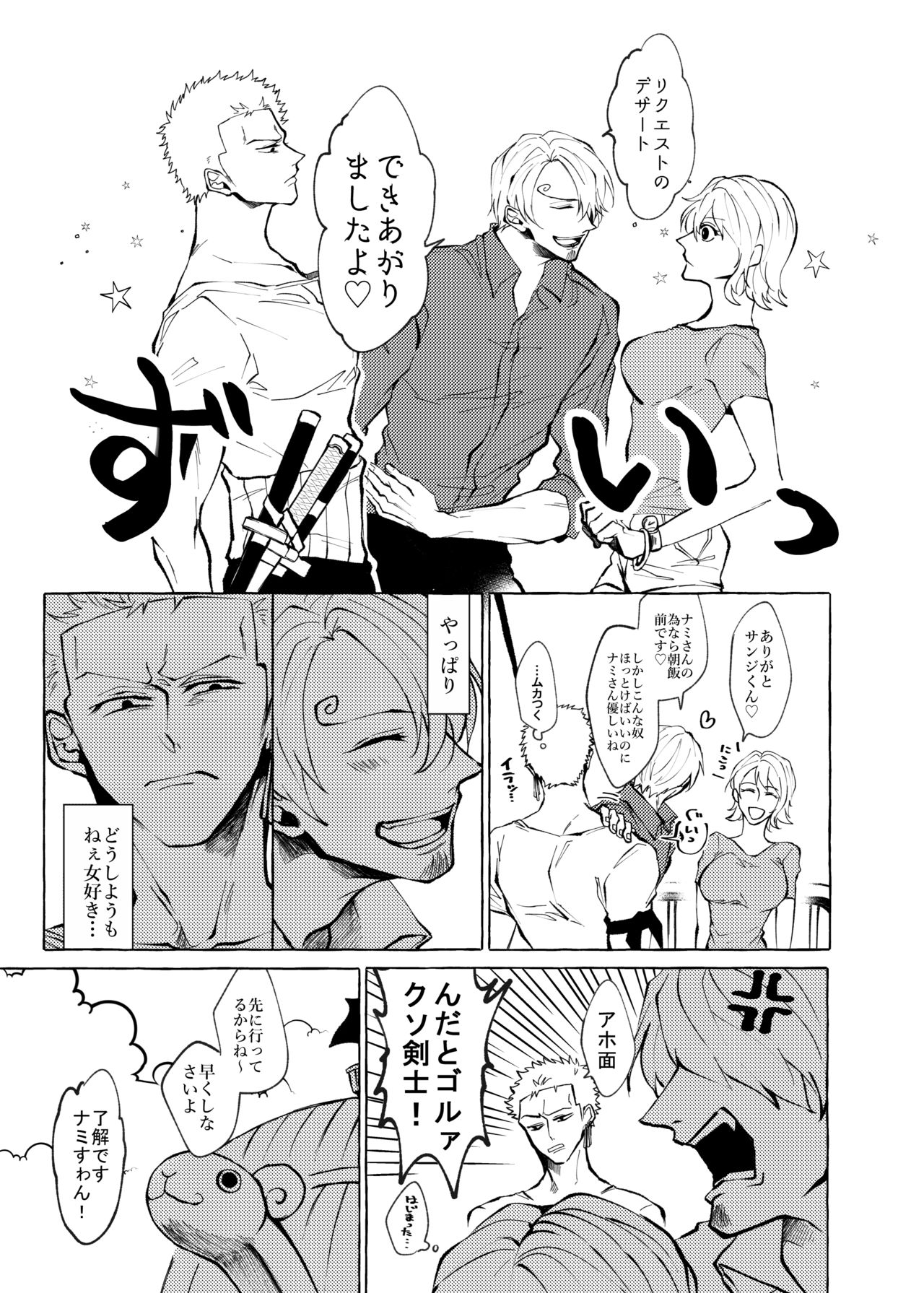 Sore demo mada Maybe Love o Utaenai page 9 full