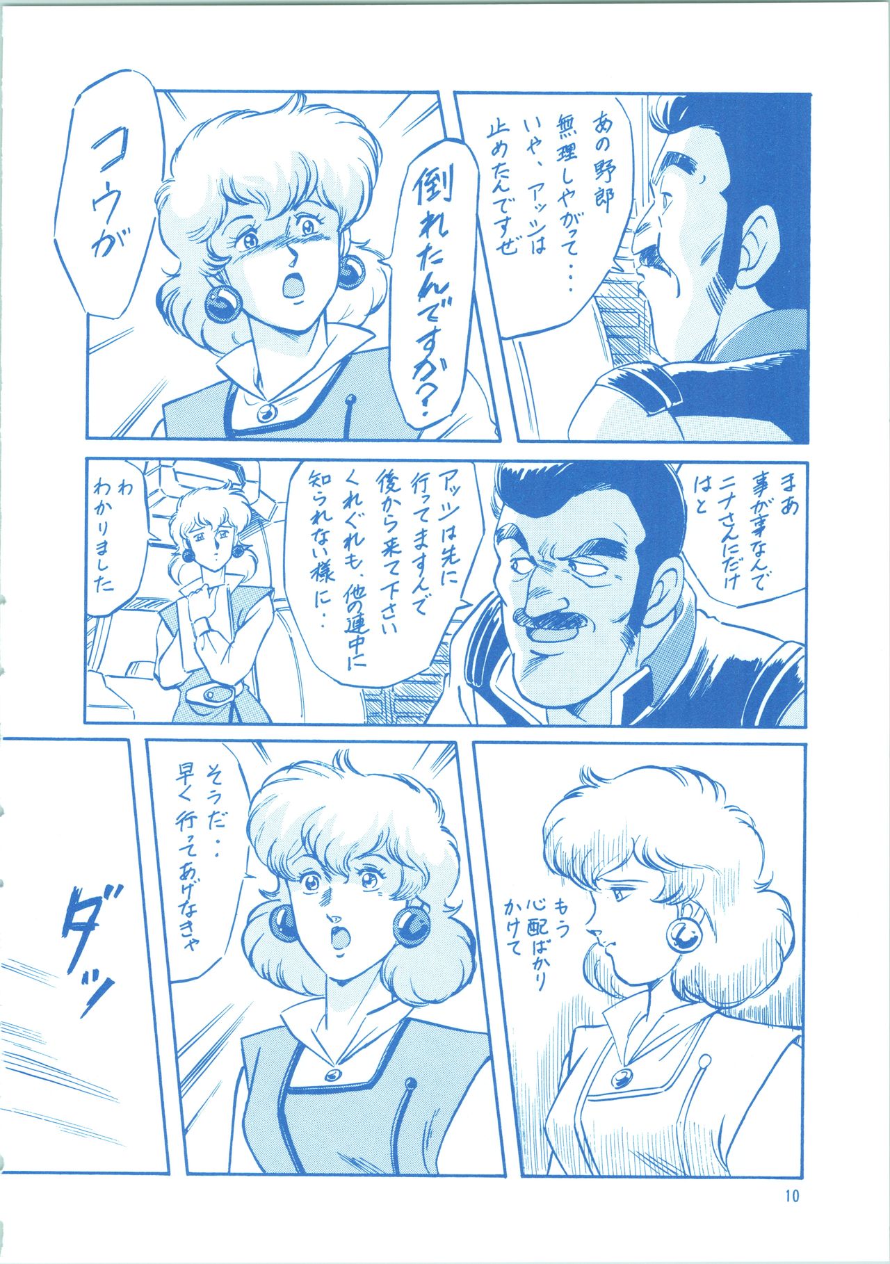 LOOK BACK 3 page 10 full