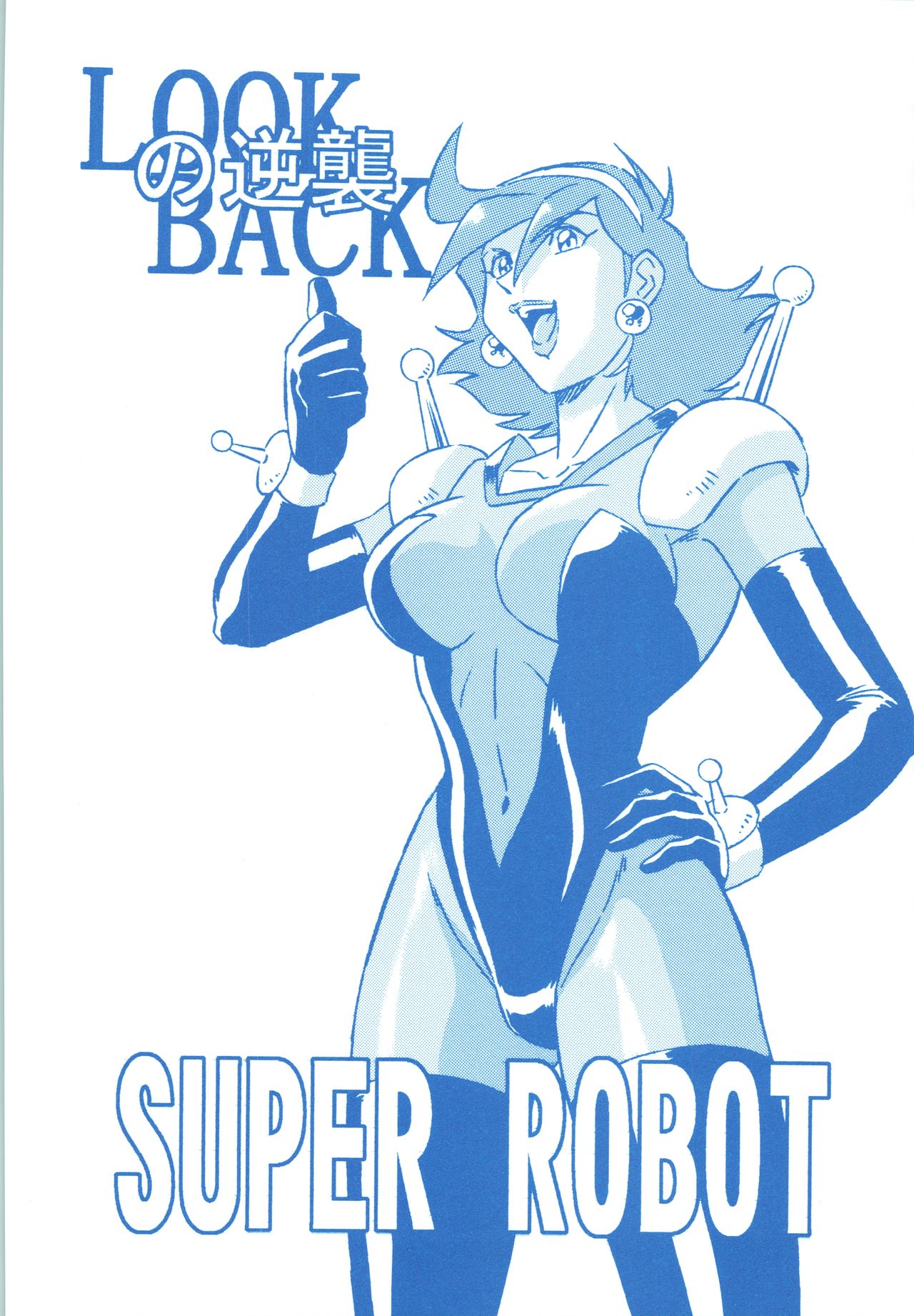 LOOK BACK 3 page 3 full