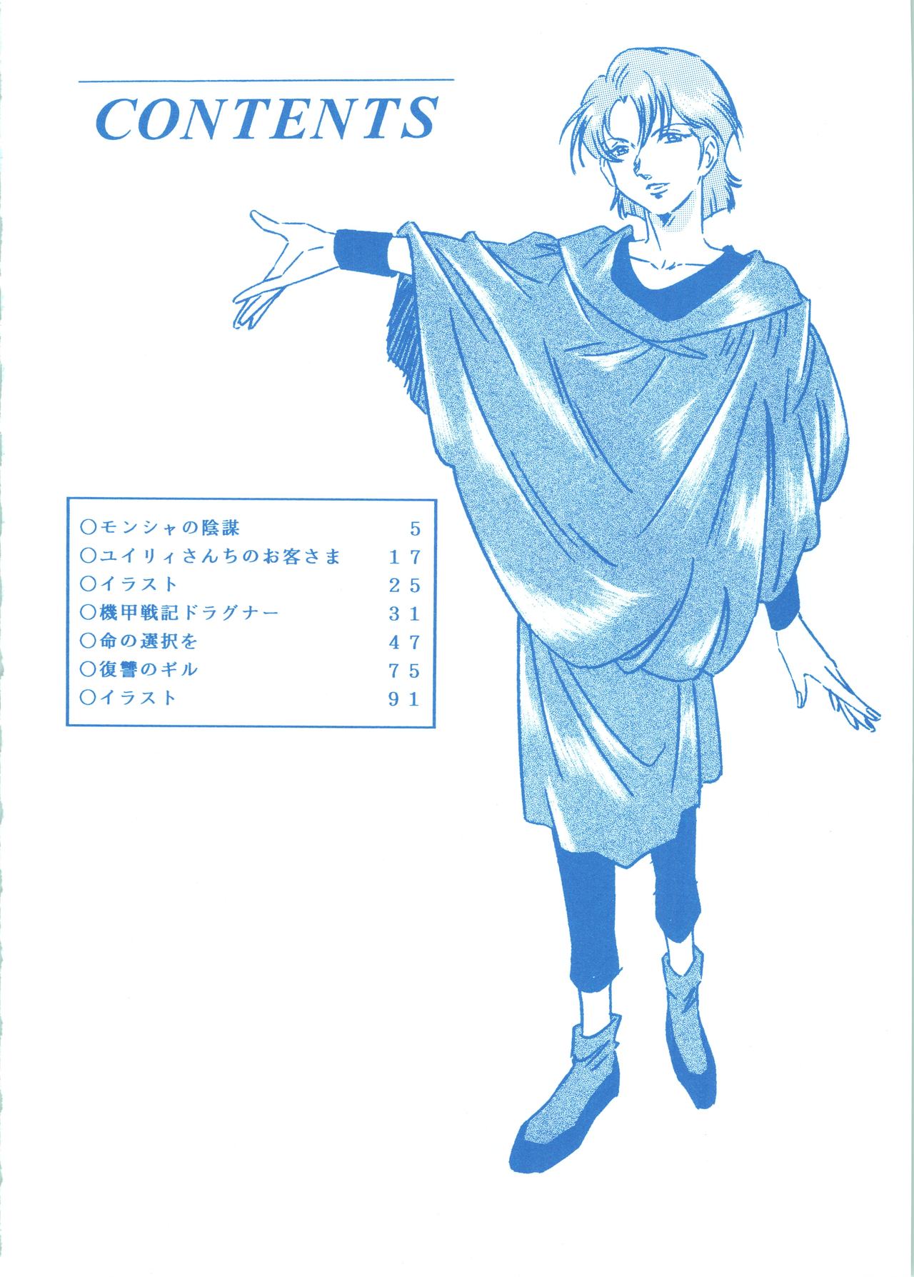 LOOK BACK 3 page 4 full