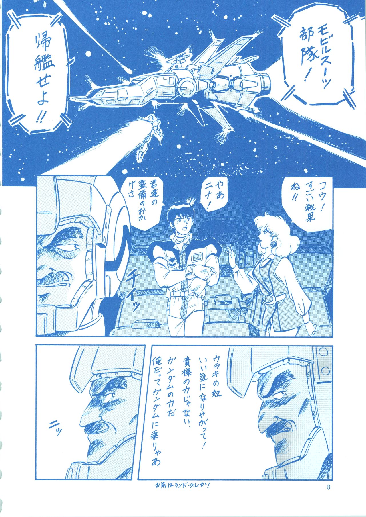 LOOK BACK 3 page 8 full