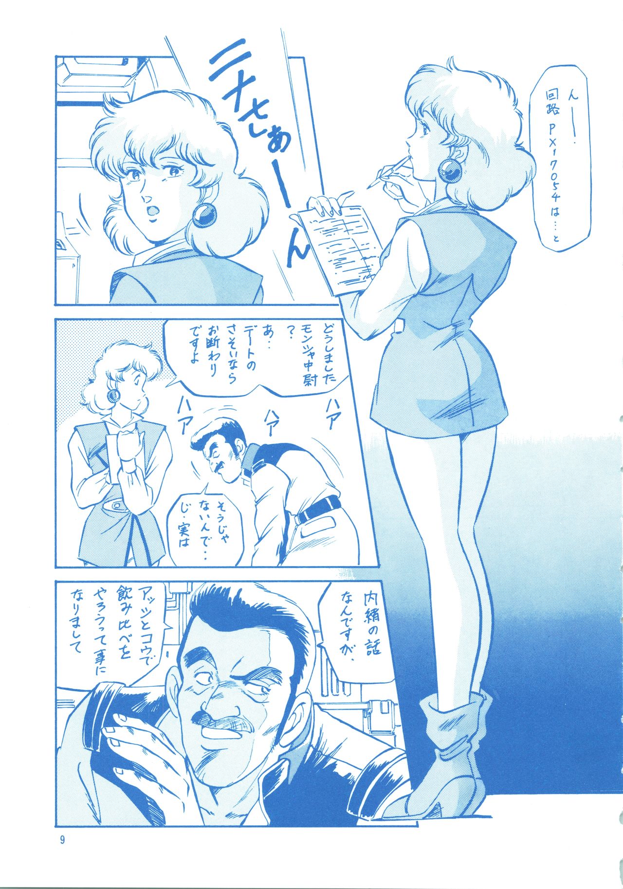 LOOK BACK 3 page 9 full