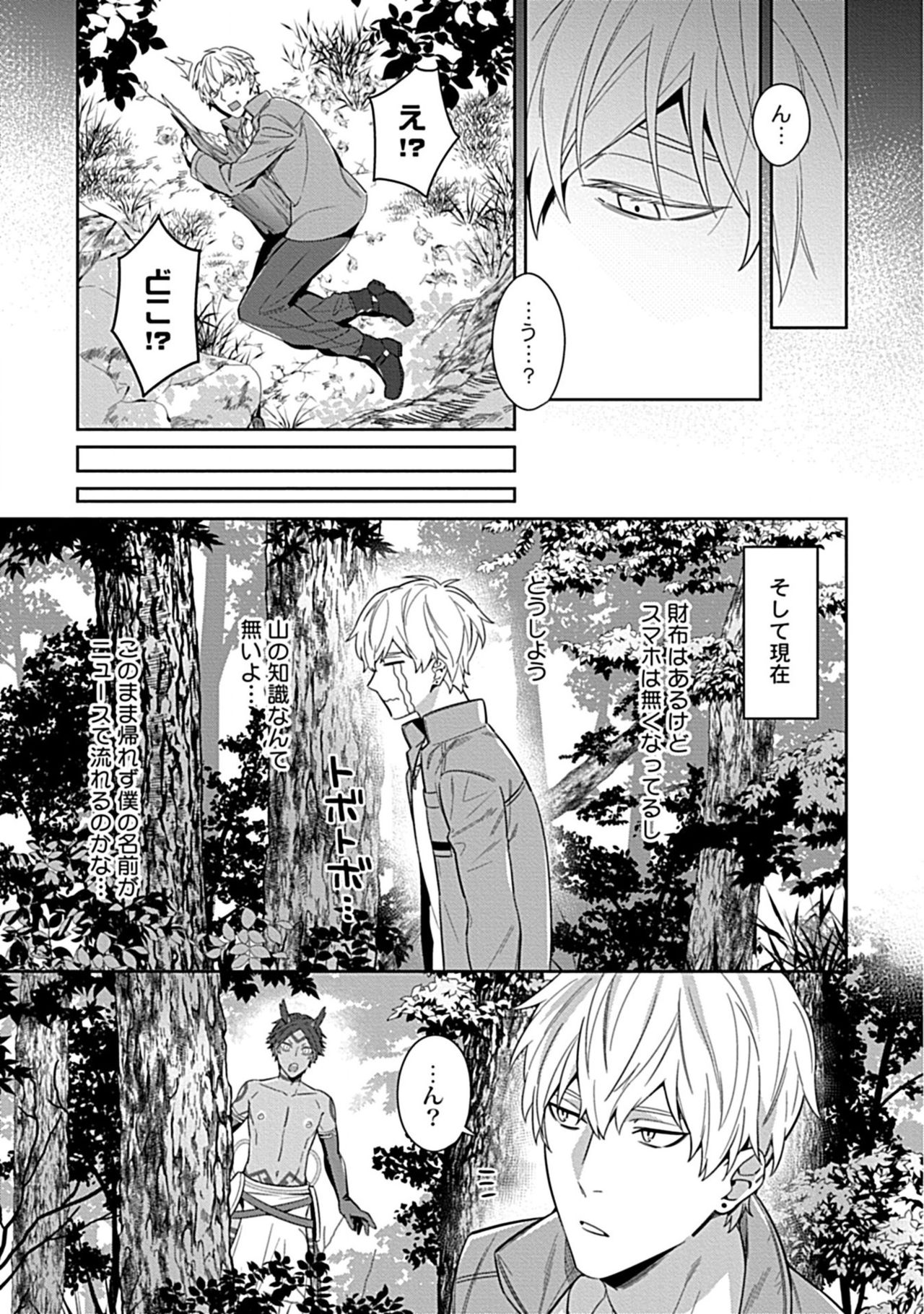 Kami-sama wa ×× ga osuki page 5 full