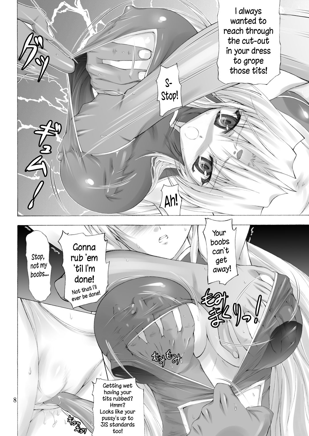 Super Rinpha Time! page 7 full