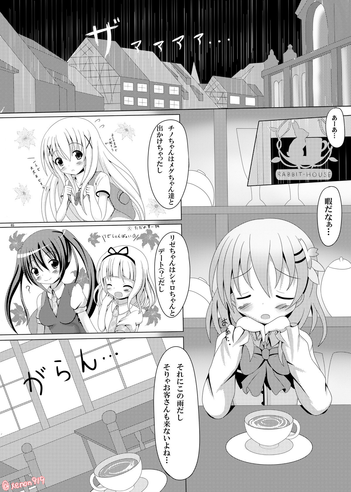 Gochuumon wa Wayou Secchuu desu ka? page 4 full
