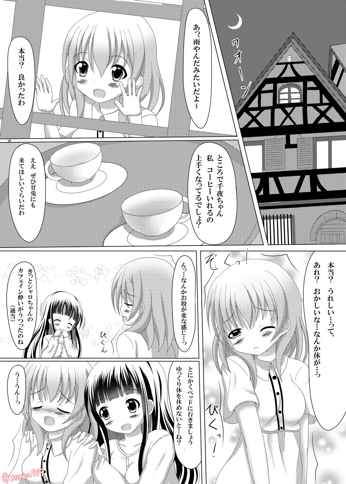 Gochuumon wa Wayou Secchuu desu ka? page 8 full